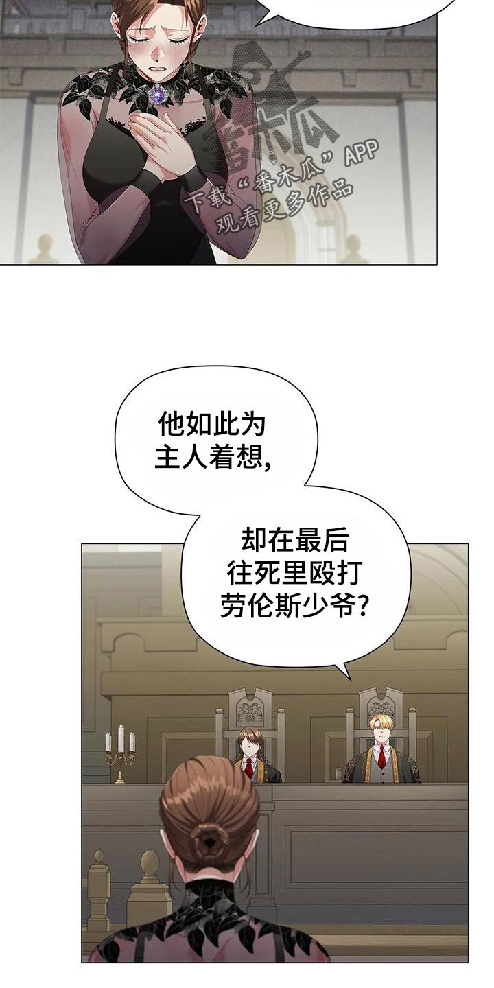 第64章：见证人