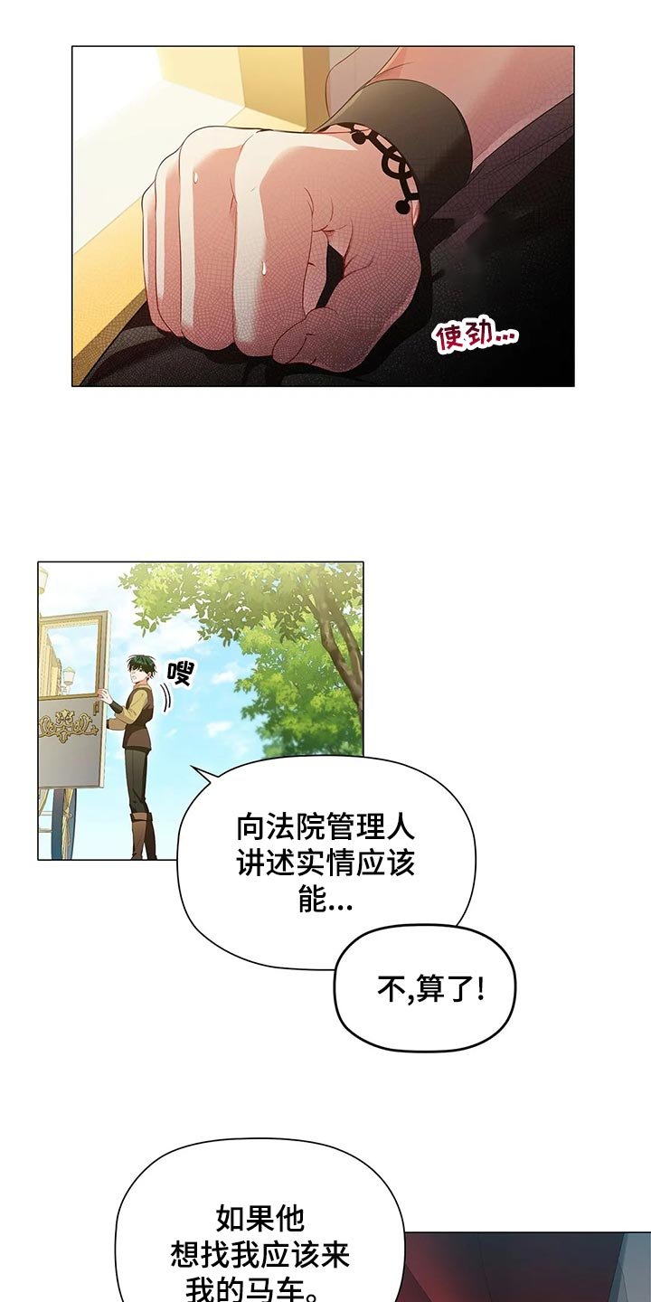 第66章：观察