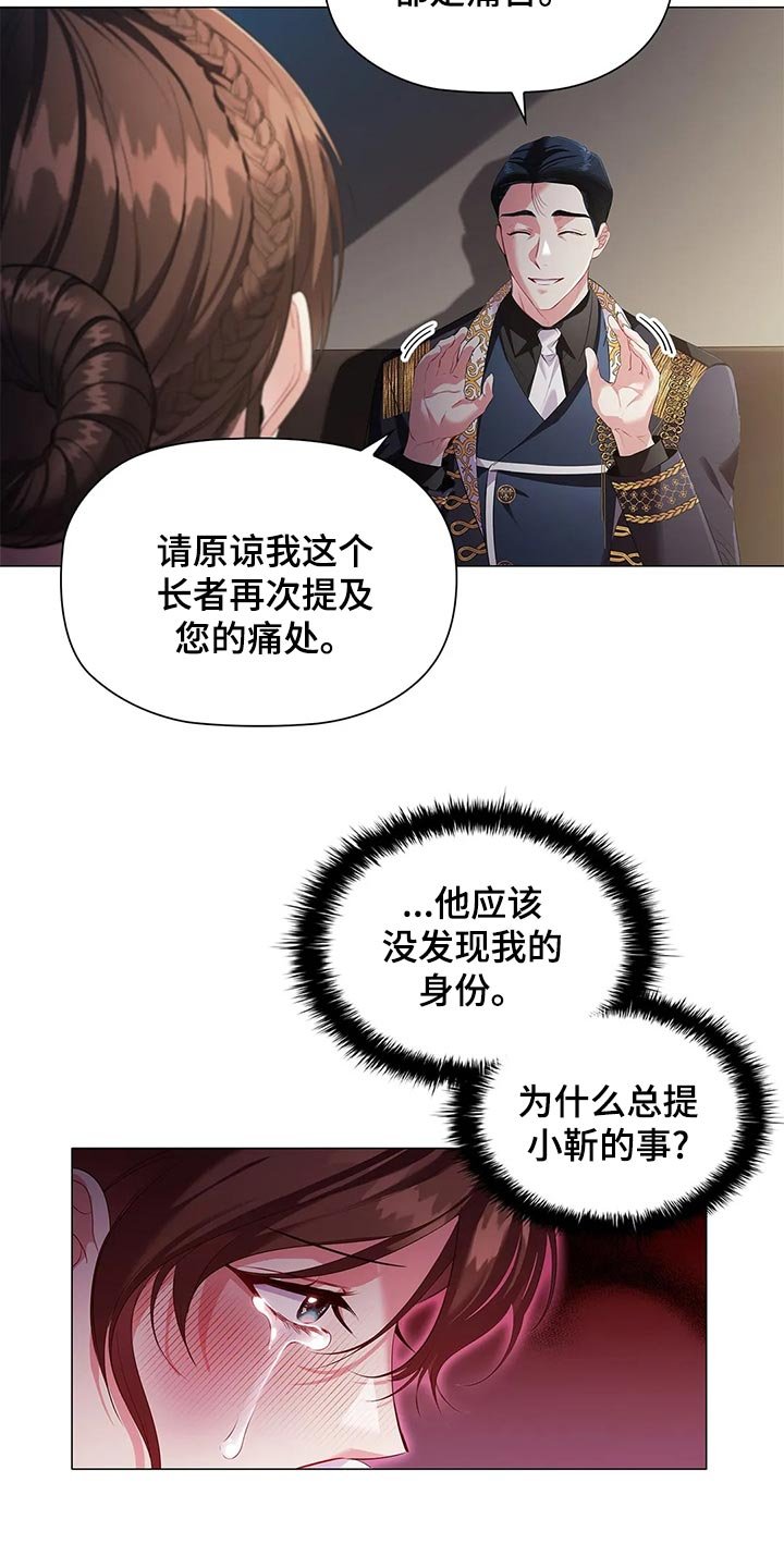 第66章：观察