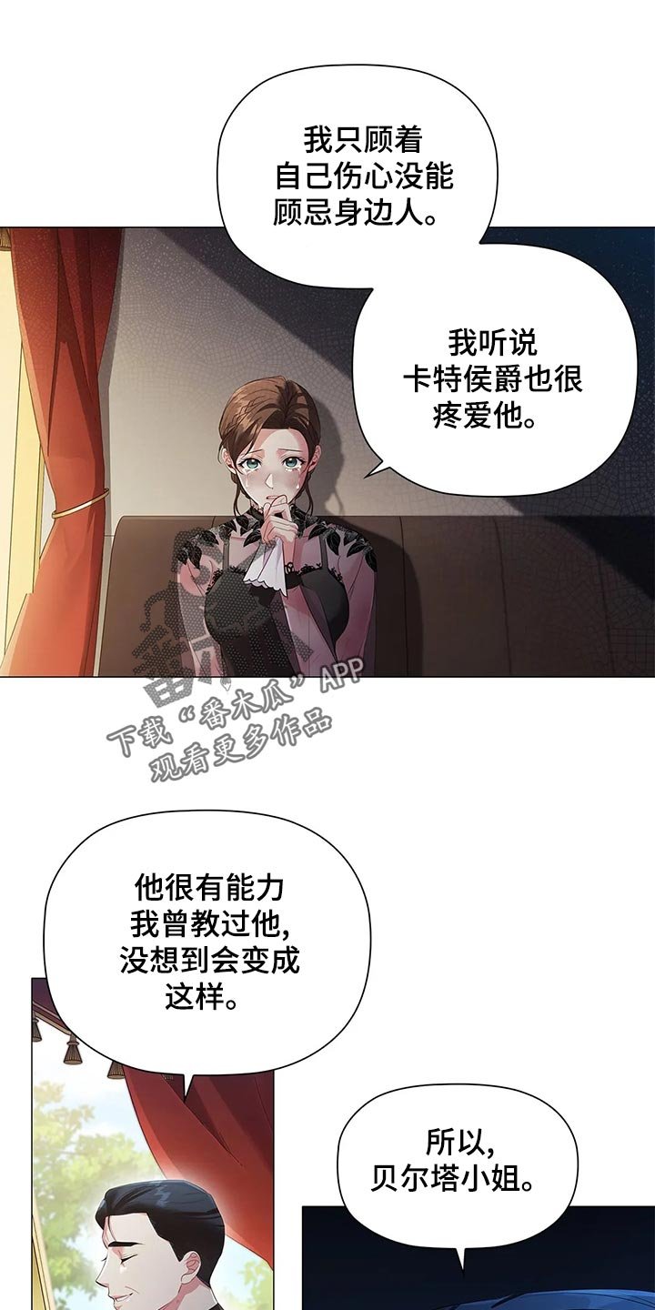 第66章：观察