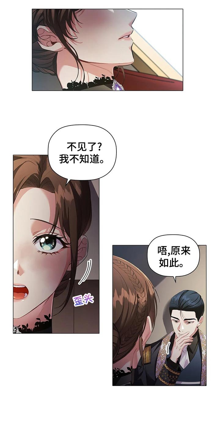 第66章：观察