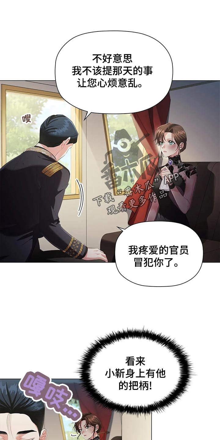 第67章：心烦意乱