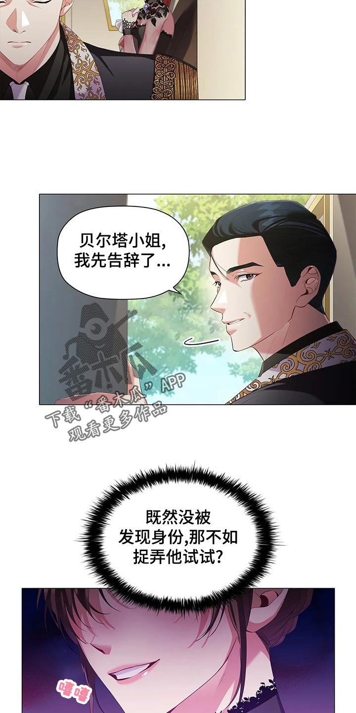 第67章：心烦意乱
