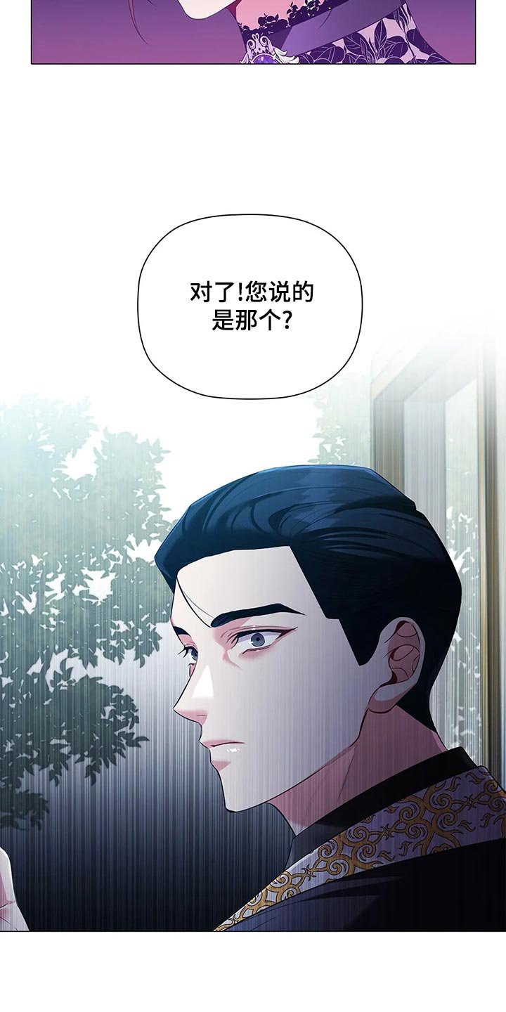 第67章：心烦意乱