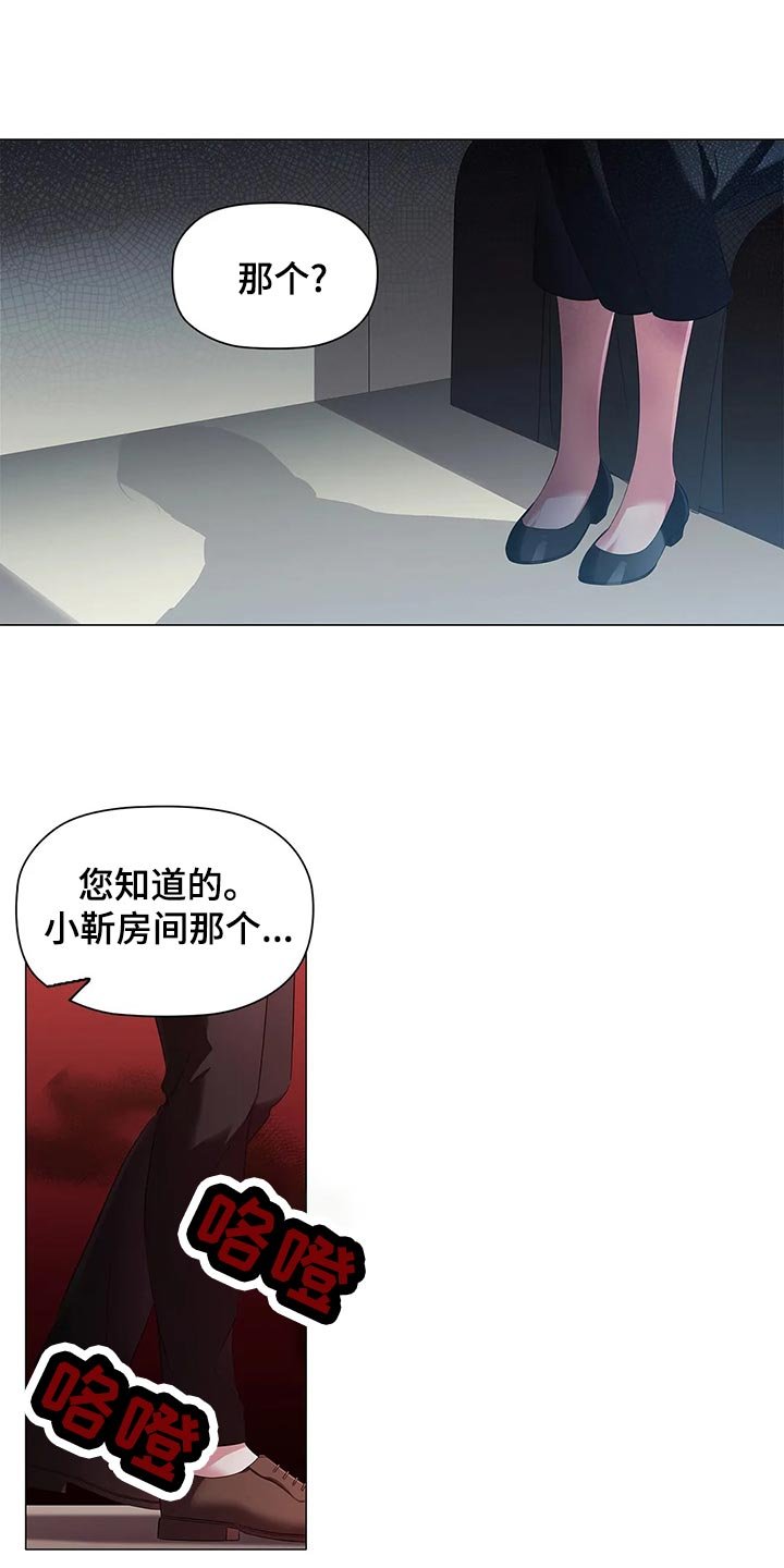 第67章：心烦意乱