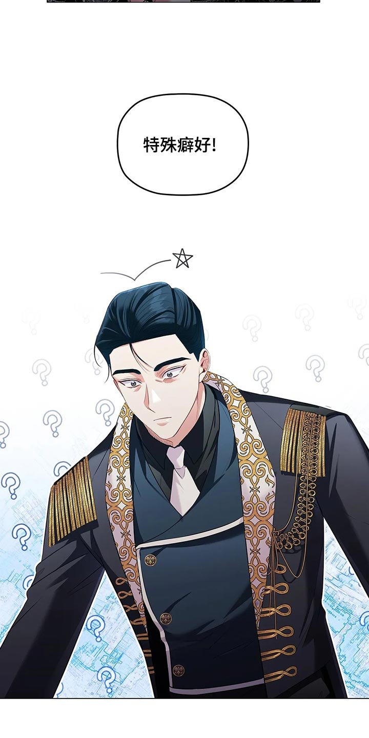 第67章：心烦意乱