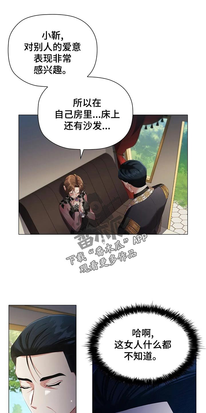第67章：心烦意乱