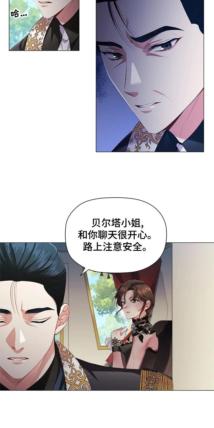 第67章：心烦意乱