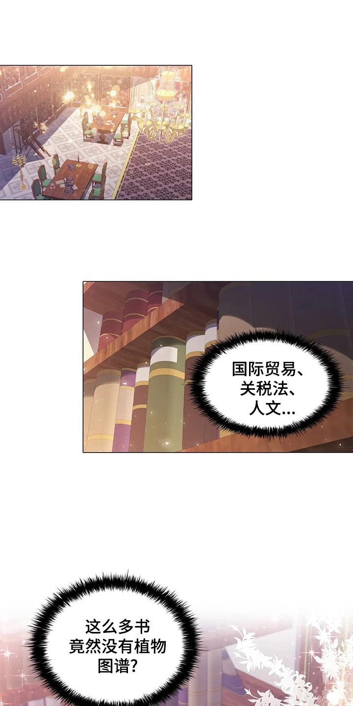 第67章：心烦意乱