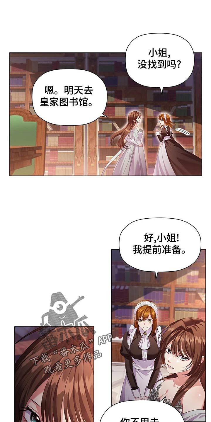 第67章：心烦意乱