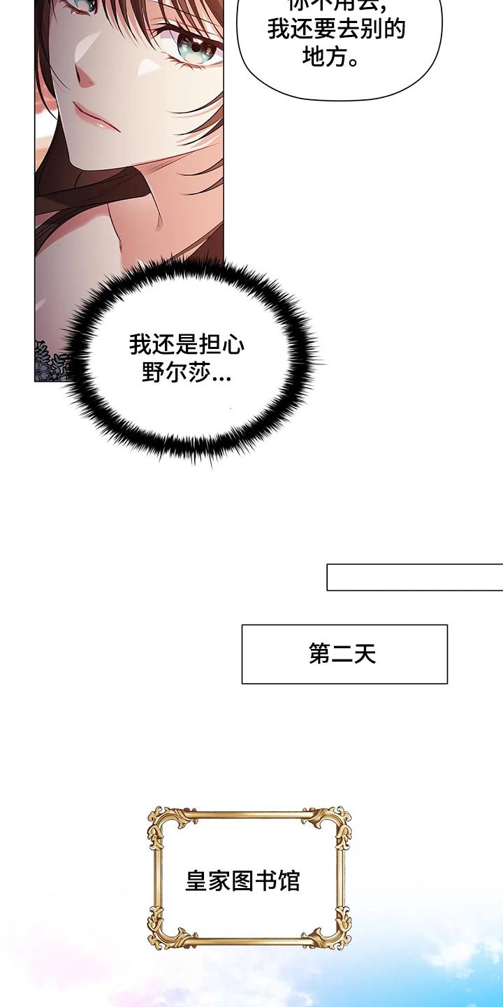 第67章：心烦意乱