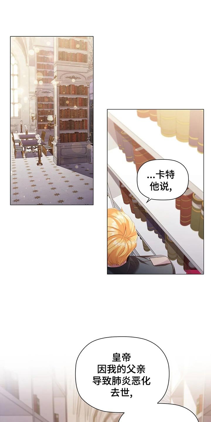 第67章：心烦意乱