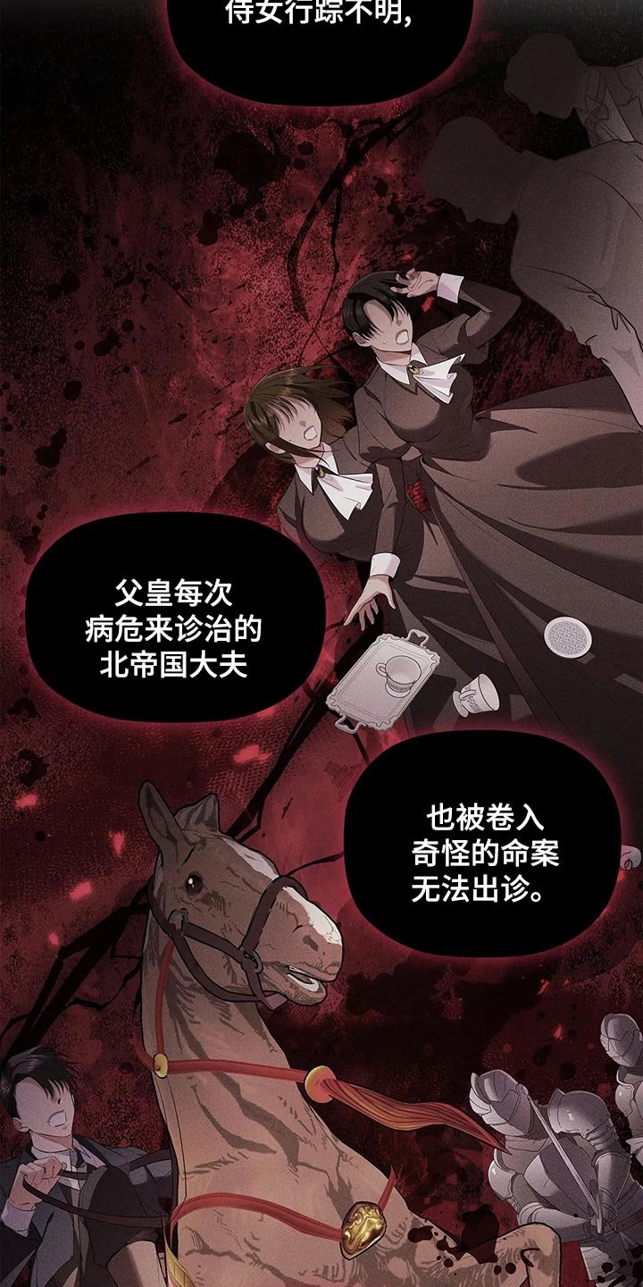 第67章：心烦意乱