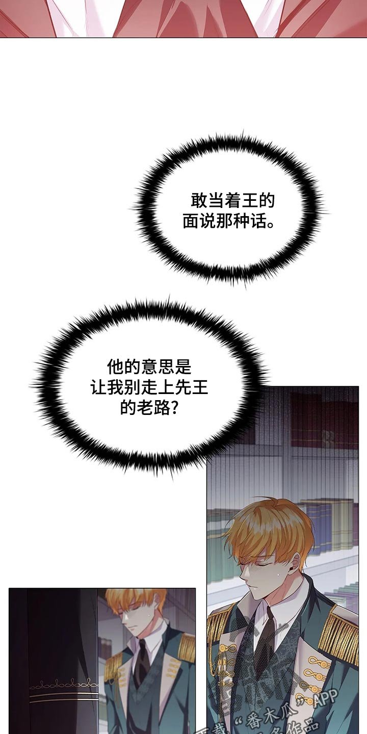 第67章：心烦意乱