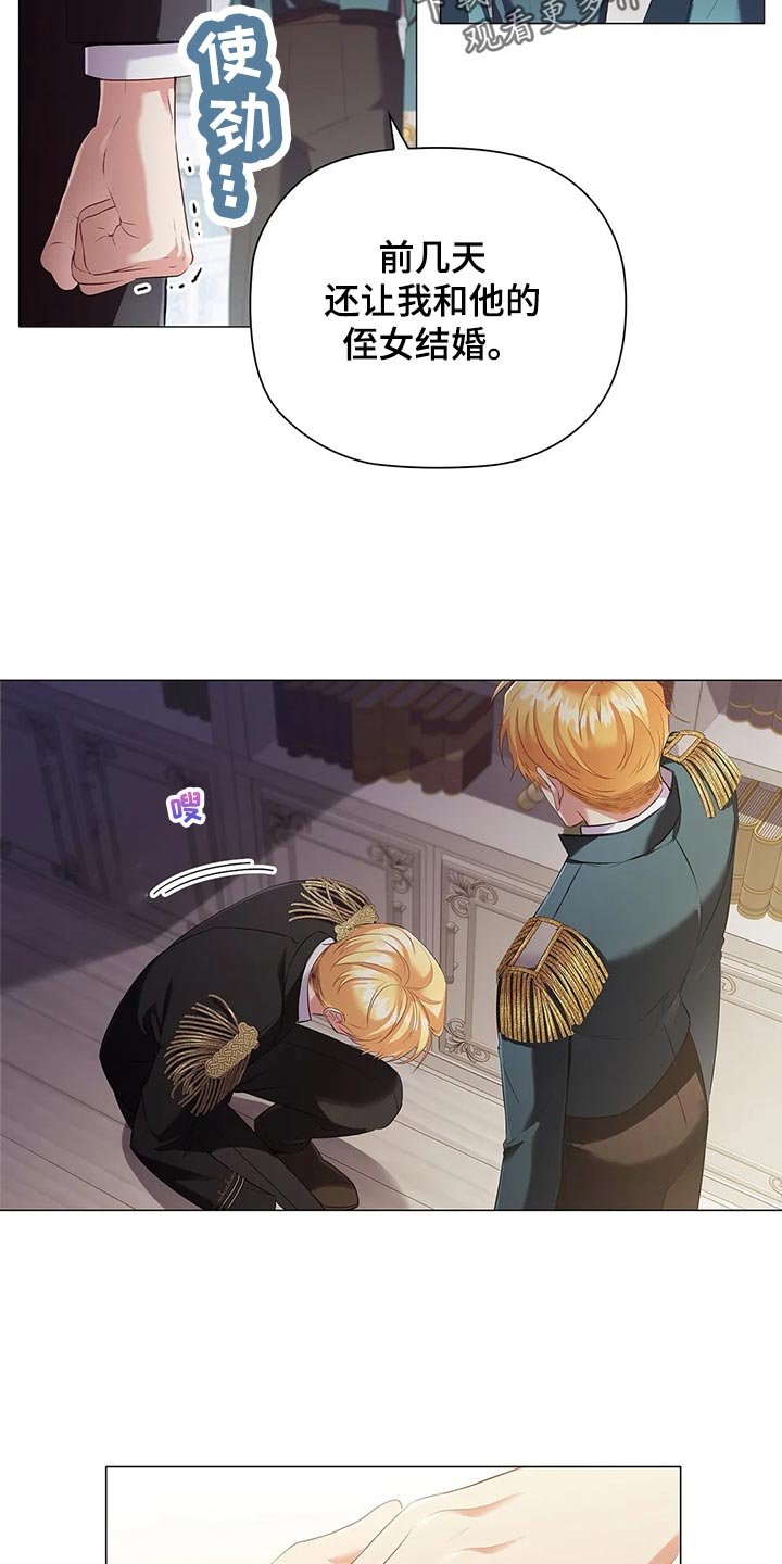 第67章：心烦意乱