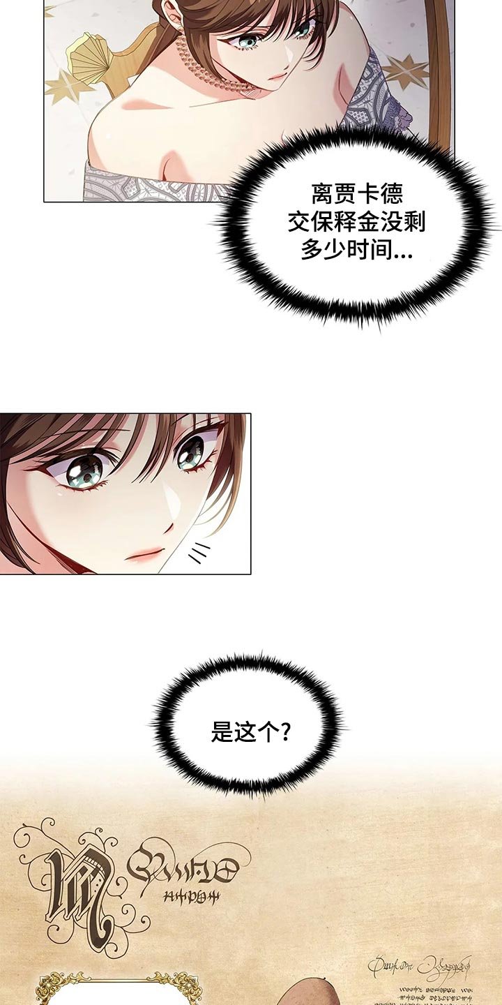 第68章：不自在