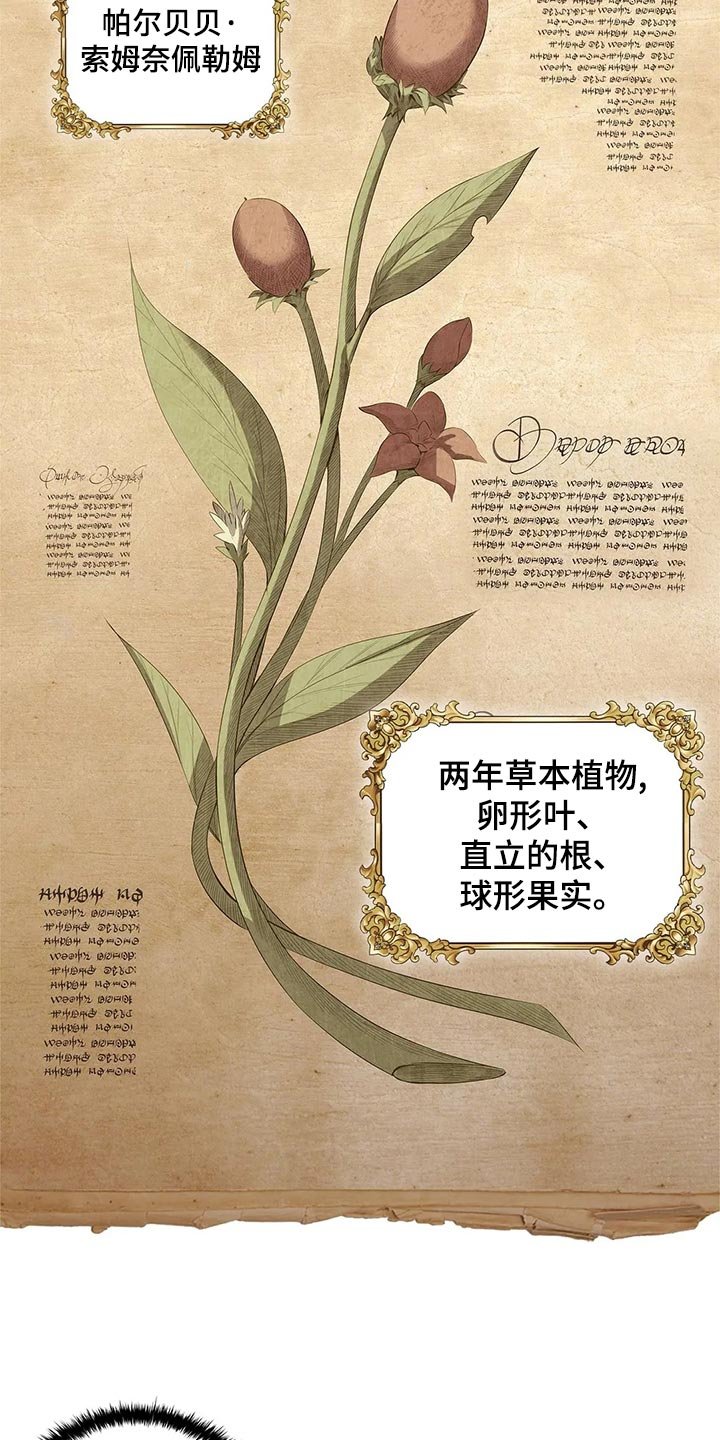第68章：不自在