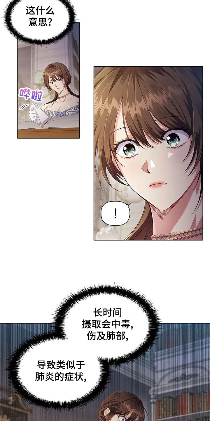 第68章：不自在