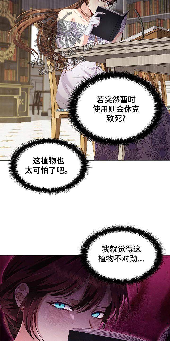 第68章：不自在