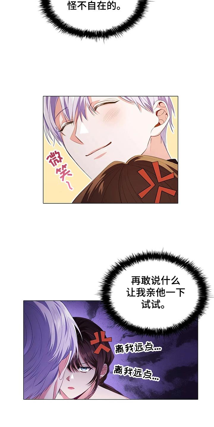 第68章：不自在