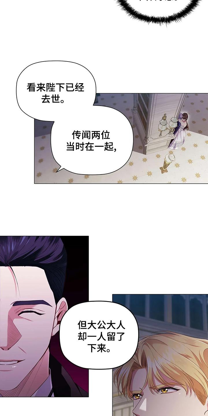 第69章：见人说人话，见鬼说鬼话