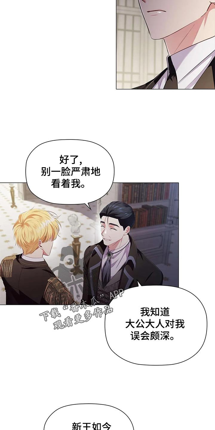 第69章：见人说人话，见鬼说鬼话