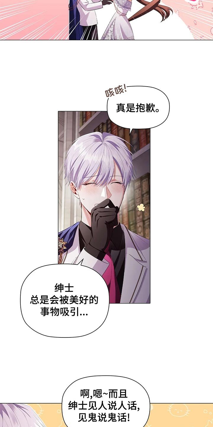 第69章：见人说人话，见鬼说鬼话