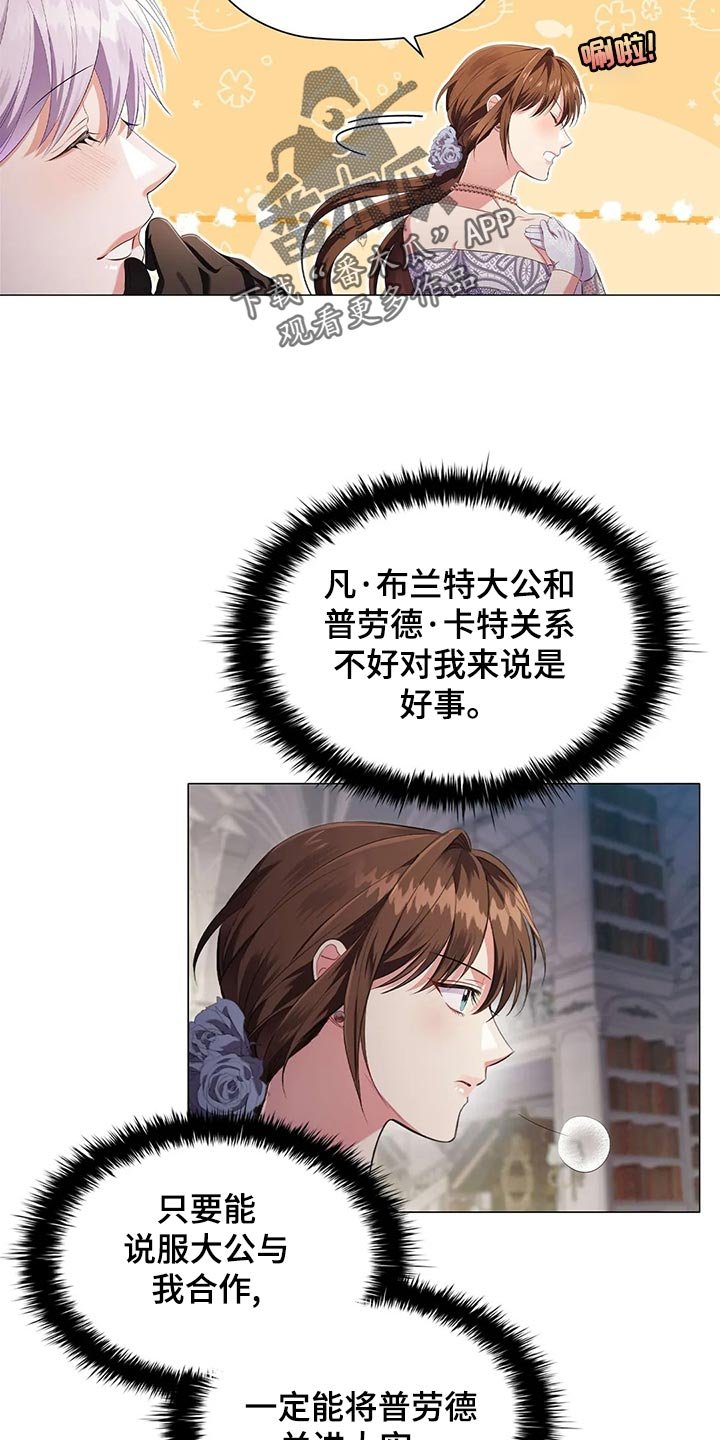 第69章：见人说人话，见鬼说鬼话