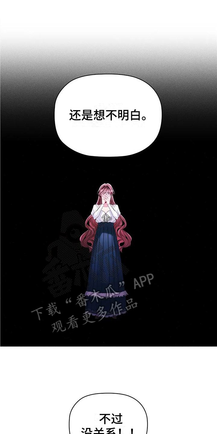第8章：整理香水