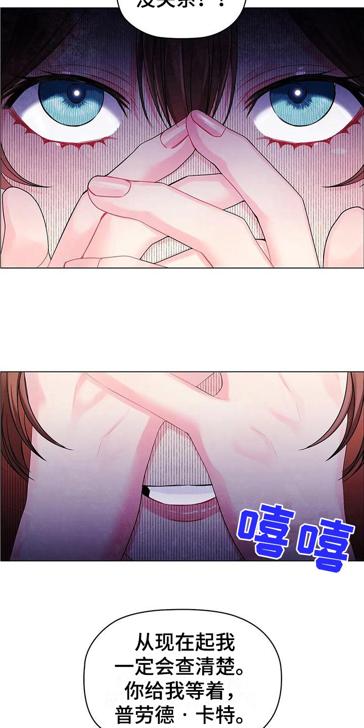第8章：整理香水