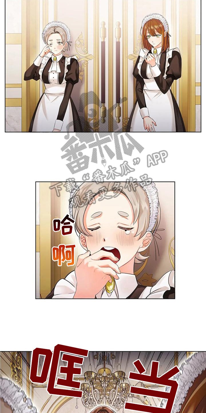 第8章：整理香水