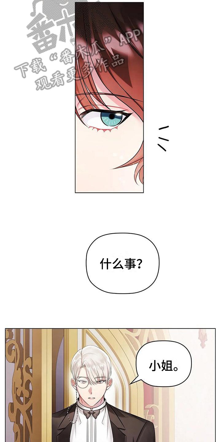 第8章：整理香水