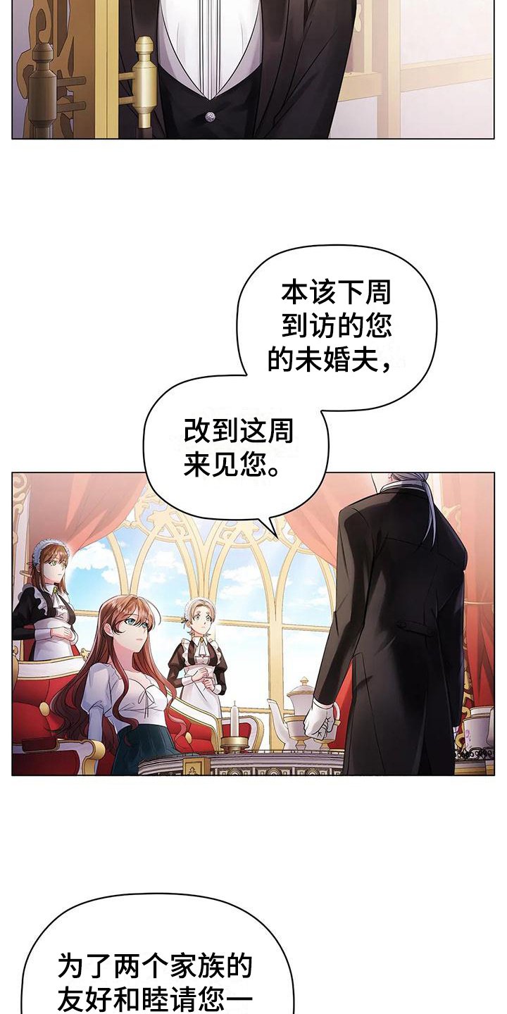 第8章：整理香水