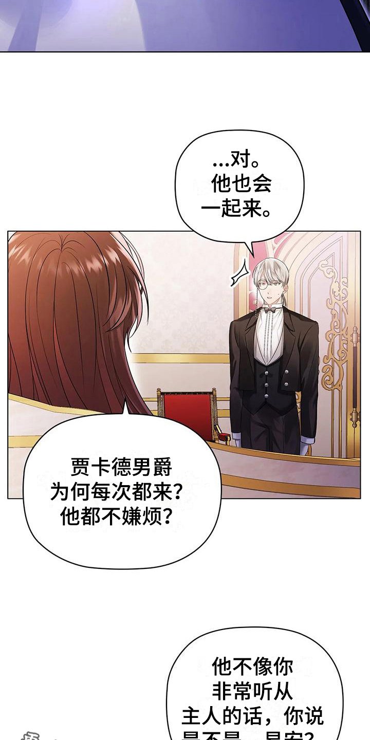 第8章：整理香水