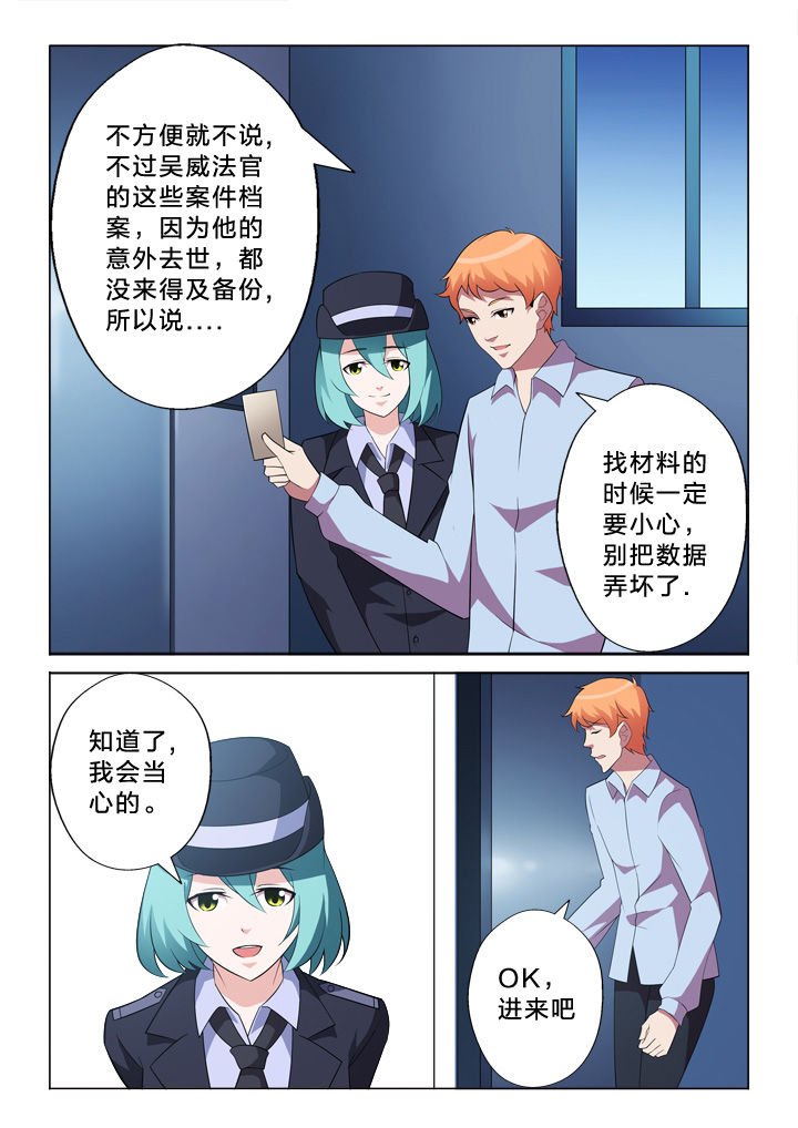 第10章：黑入