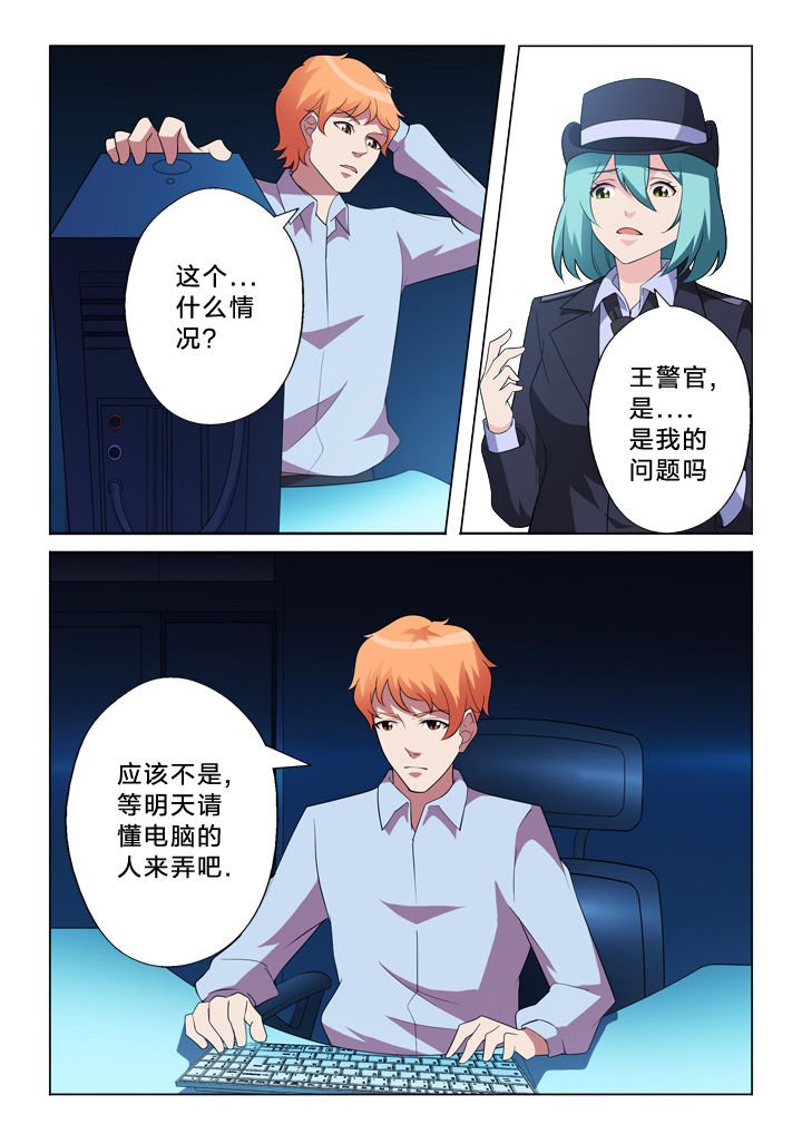 第10章：黑入