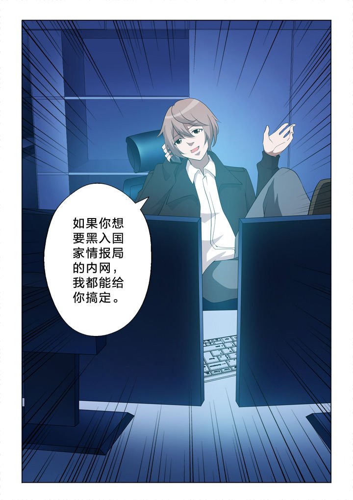 第10章：黑入