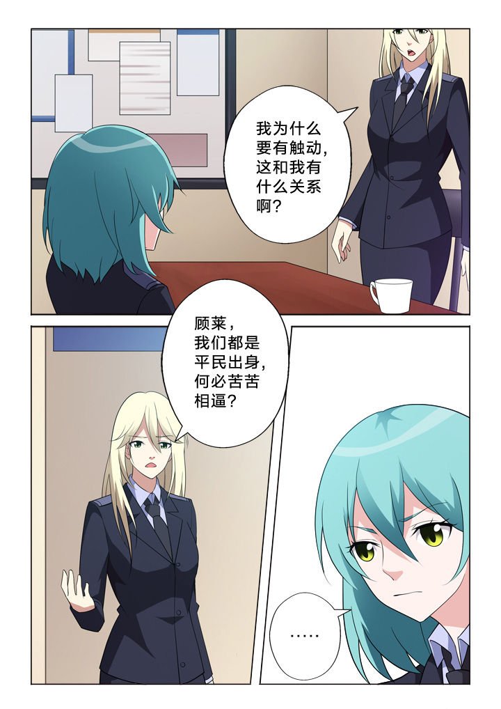第15章：别逼我