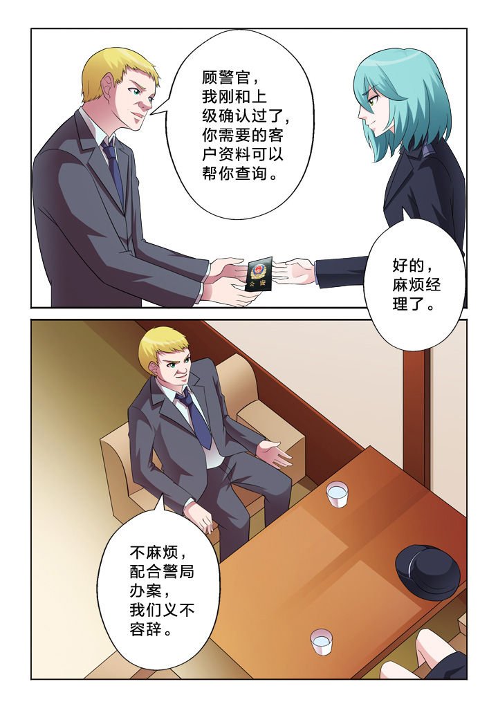 第16章：眼睛