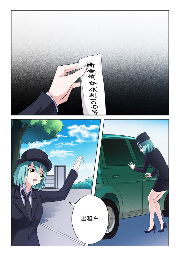 第16章：眼睛