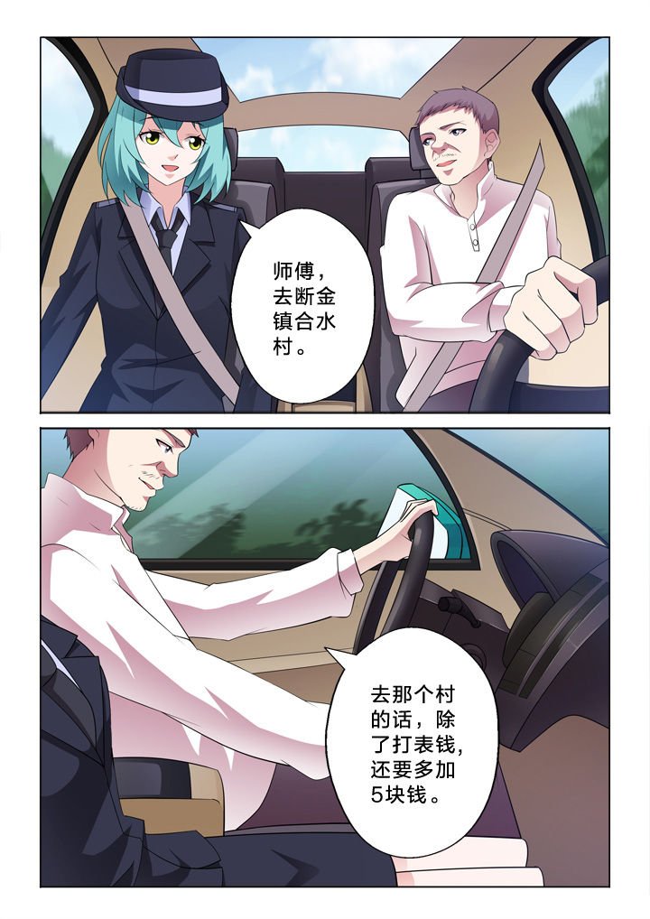 第16章：眼睛