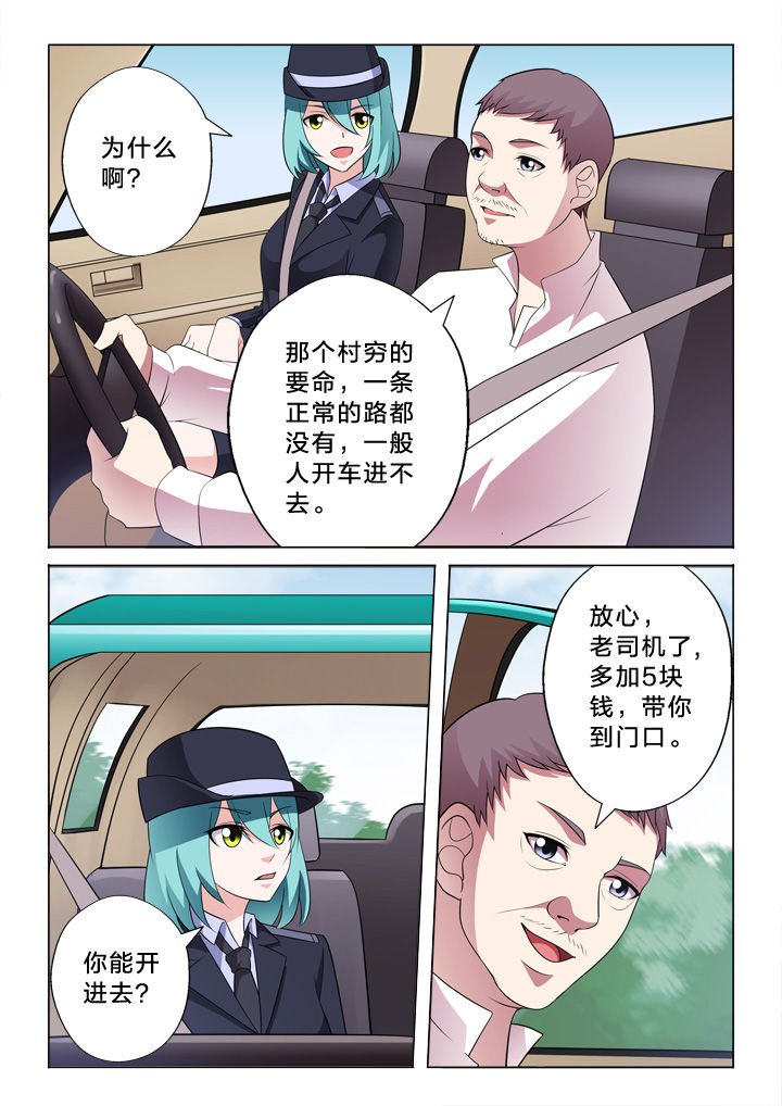 第16章：眼睛