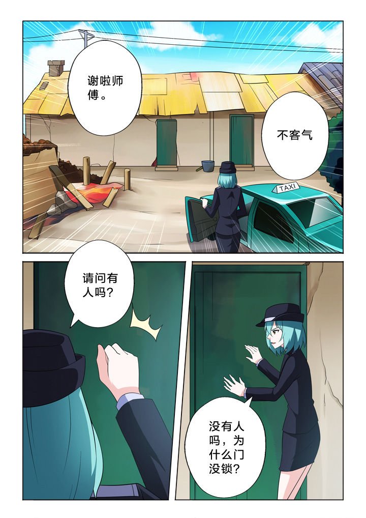 第16章：眼睛