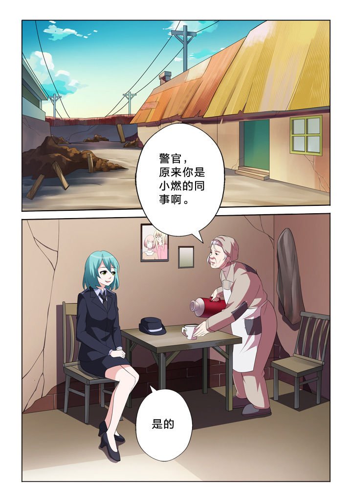 第17章：相遇