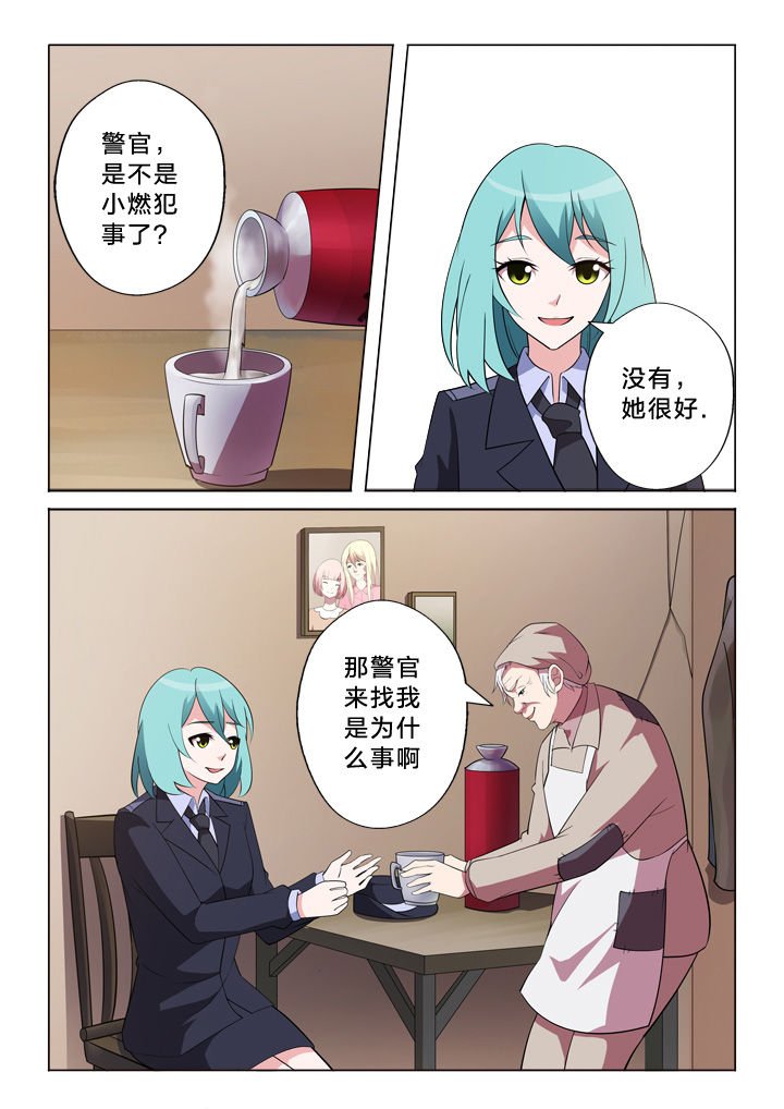 第17章：相遇