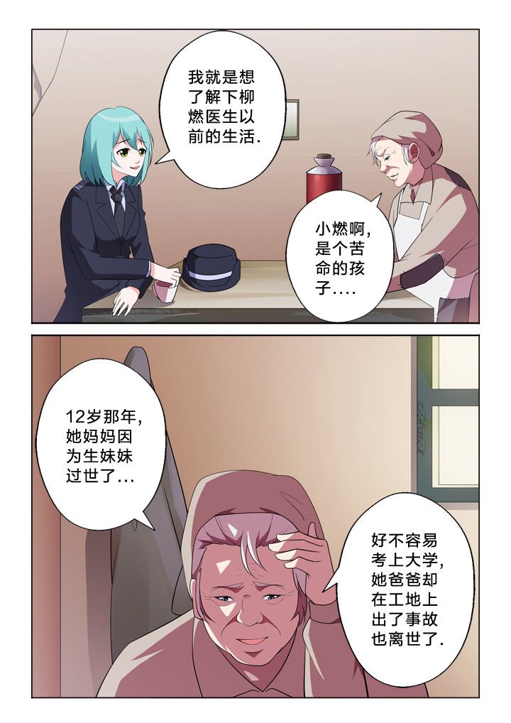 第17章：相遇