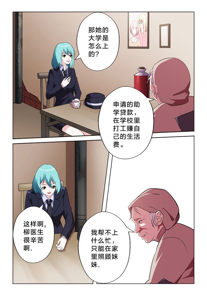 第17章：相遇