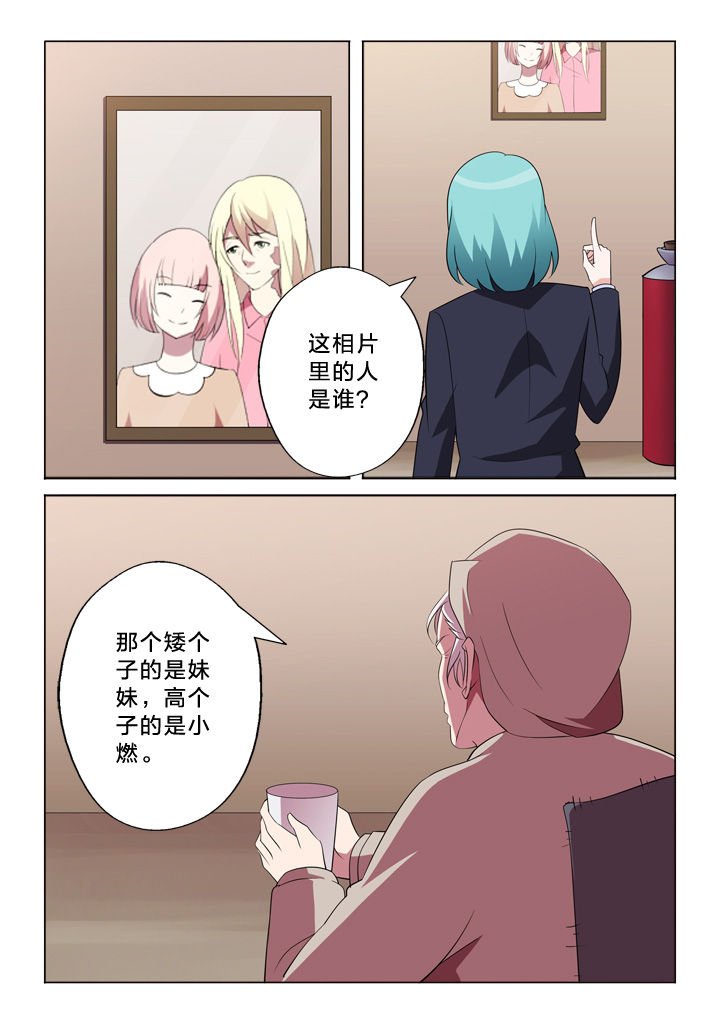 第17章：相遇