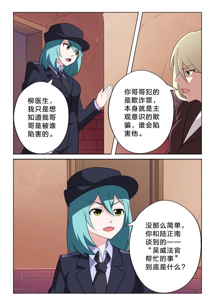 第18章：秘密