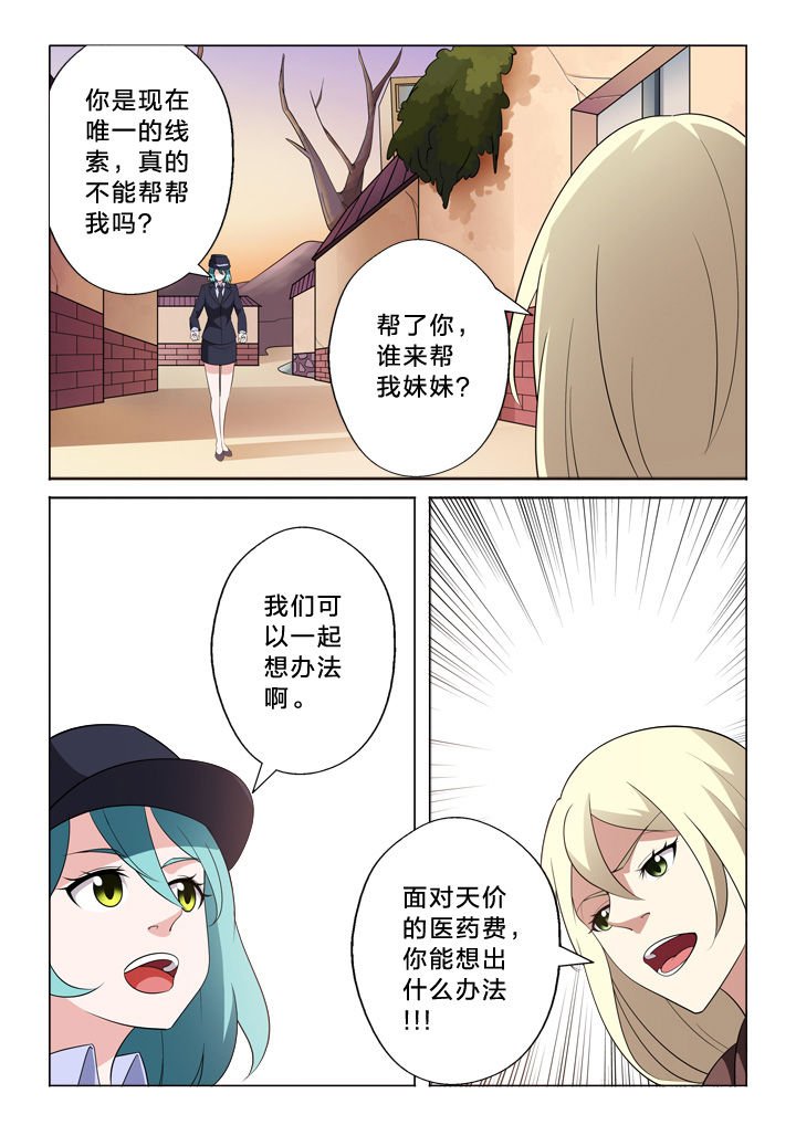 第18章：秘密